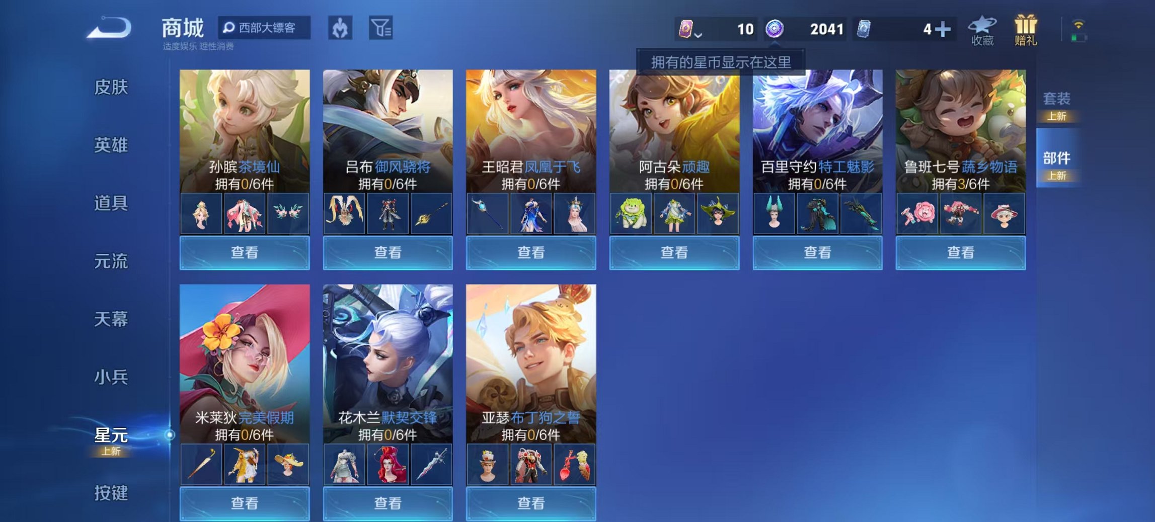 WZCMW3360422王者荣耀账号详情图12