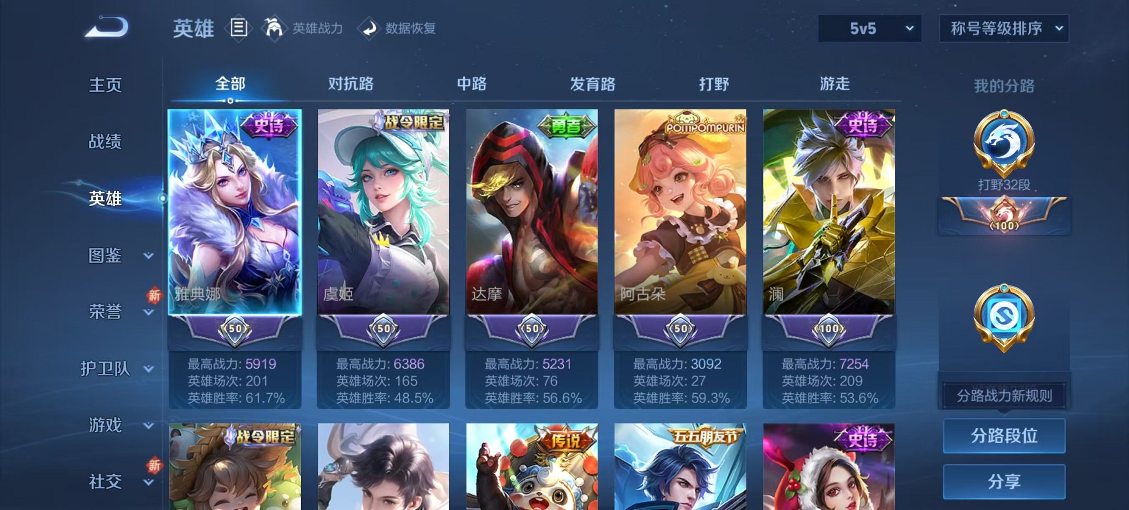 WZCMW3360422王者荣耀账号详情图13