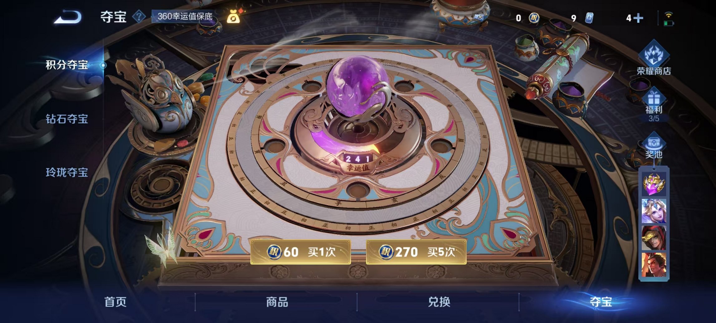 WZCMW3360422王者荣耀账号详情图14