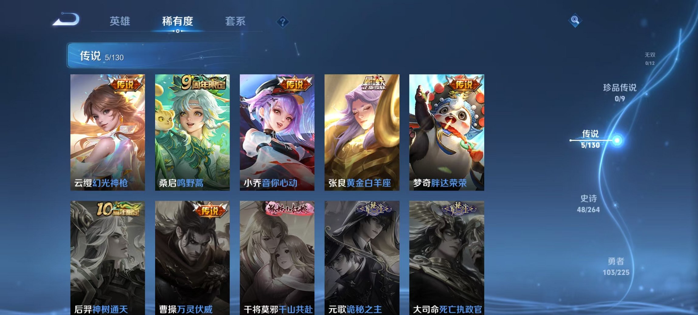 WZCMW3360422王者荣耀账号详情图15