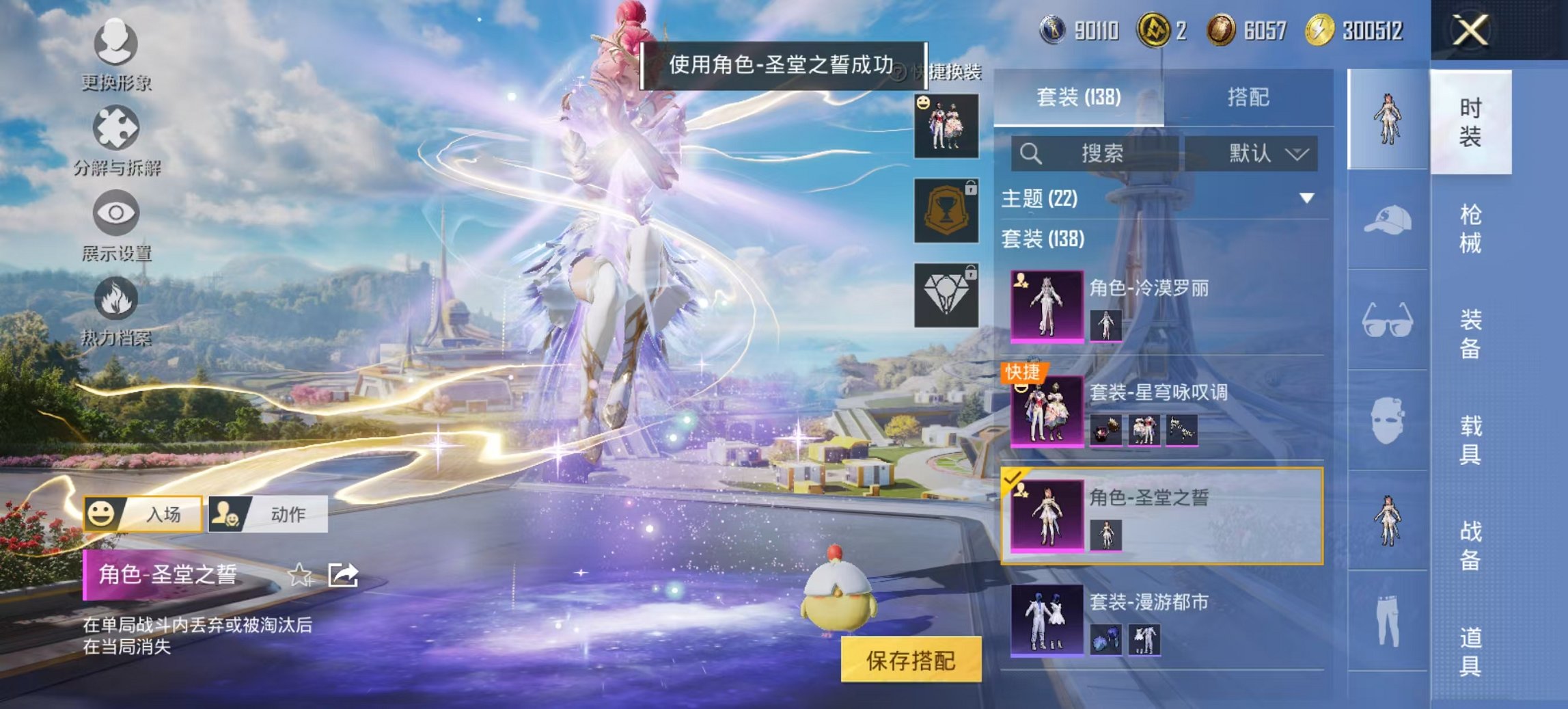 和平精英账号安卓QQ0载具-138套装-173枪皮-【女号3粉装3特效枪 秒换绑不用等】 安卓Q区-46922热力值-6