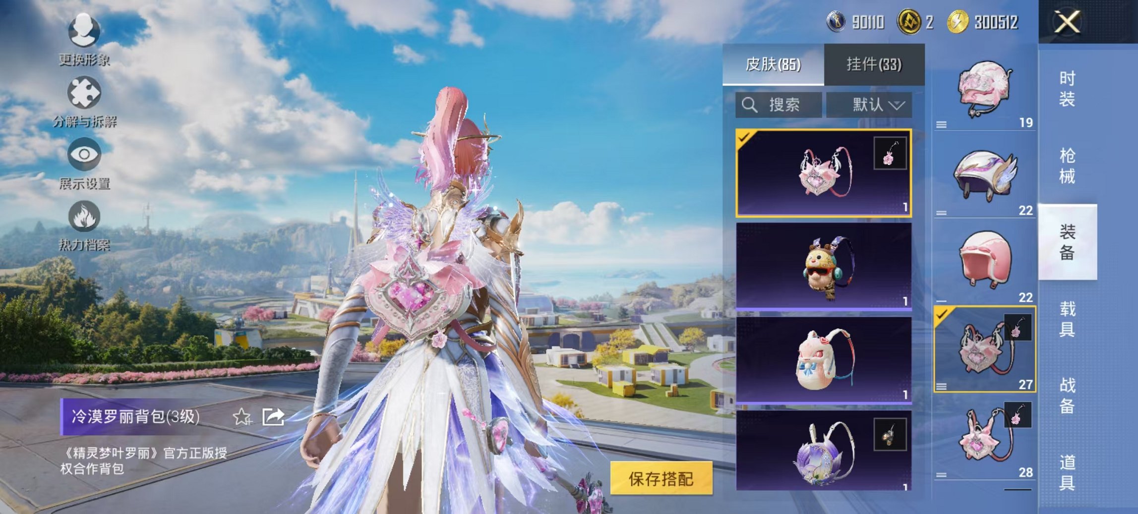 HPCMW3419563和平精英账号详情图3 HPCMW3419563和平精英账号详情图3