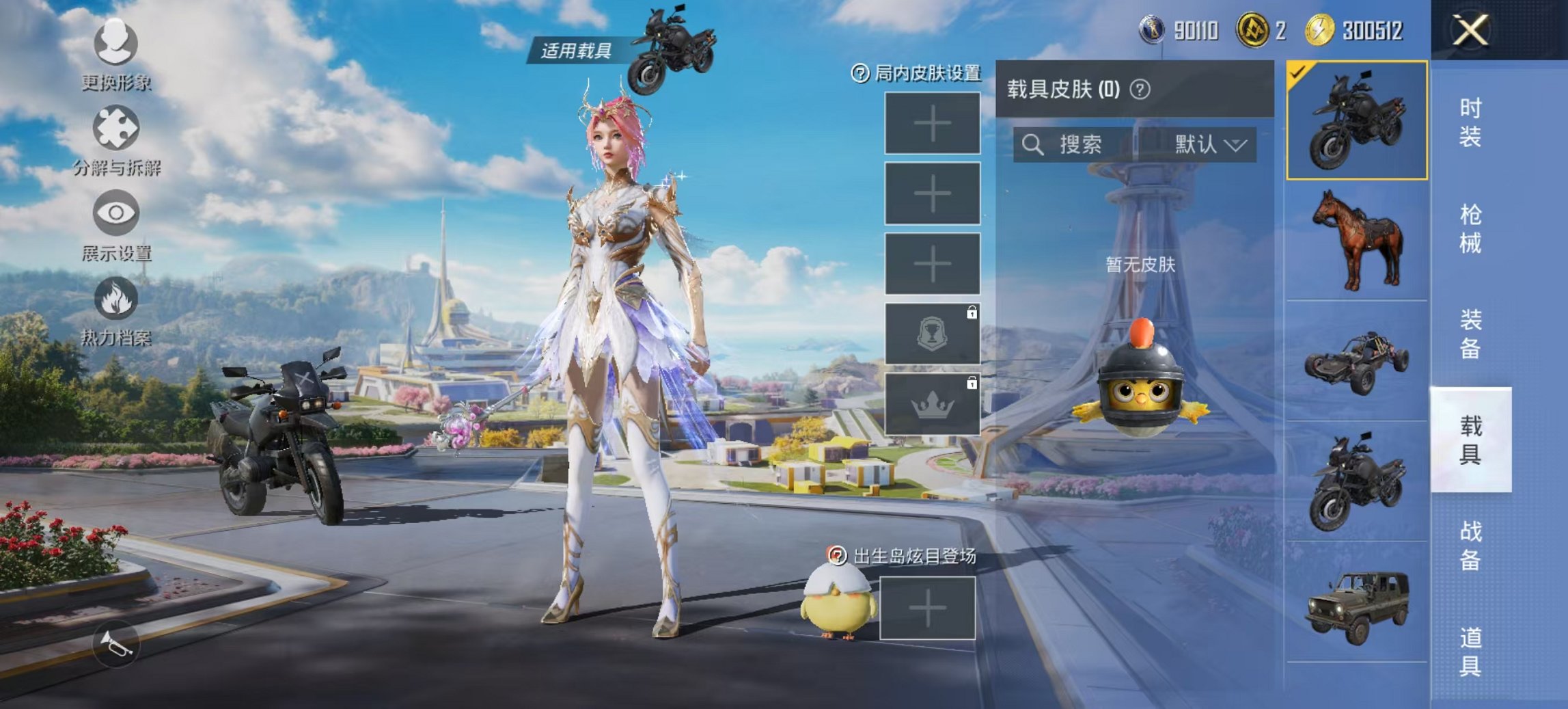 HPCMW3419563和平精英账号详情图6 HPCMW3419563和平精英账号详情图6