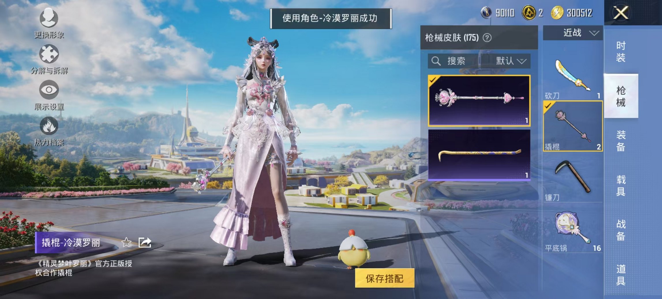 HPCMW3419563和平精英账号详情图7 HPCMW3419563和平精英账号详情图7