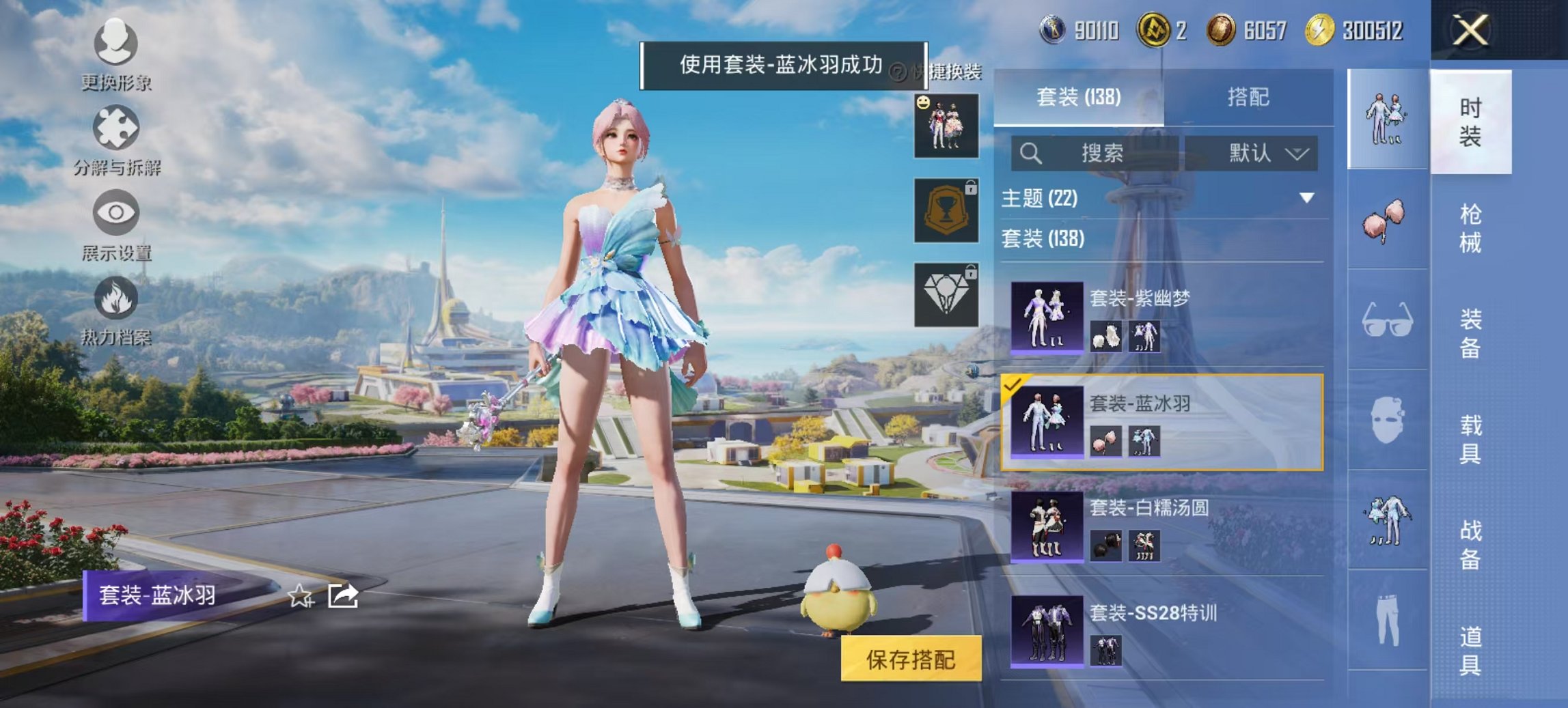 HPCMW3419563和平精英账号详情图8 HPCMW3419563和平精英账号详情图8