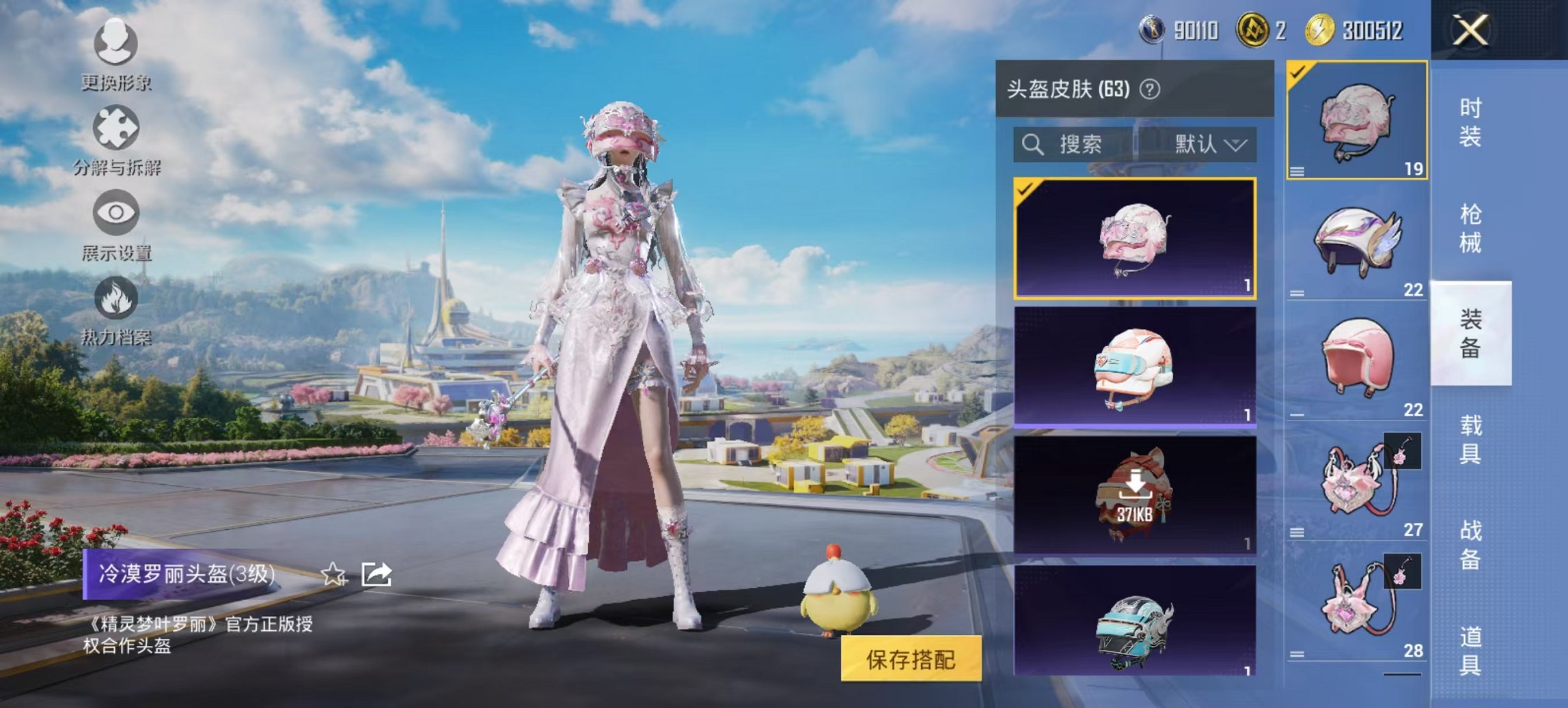 HPCMW3419563和平精英账号详情图9 HPCMW3419563和平精英账号详情图9