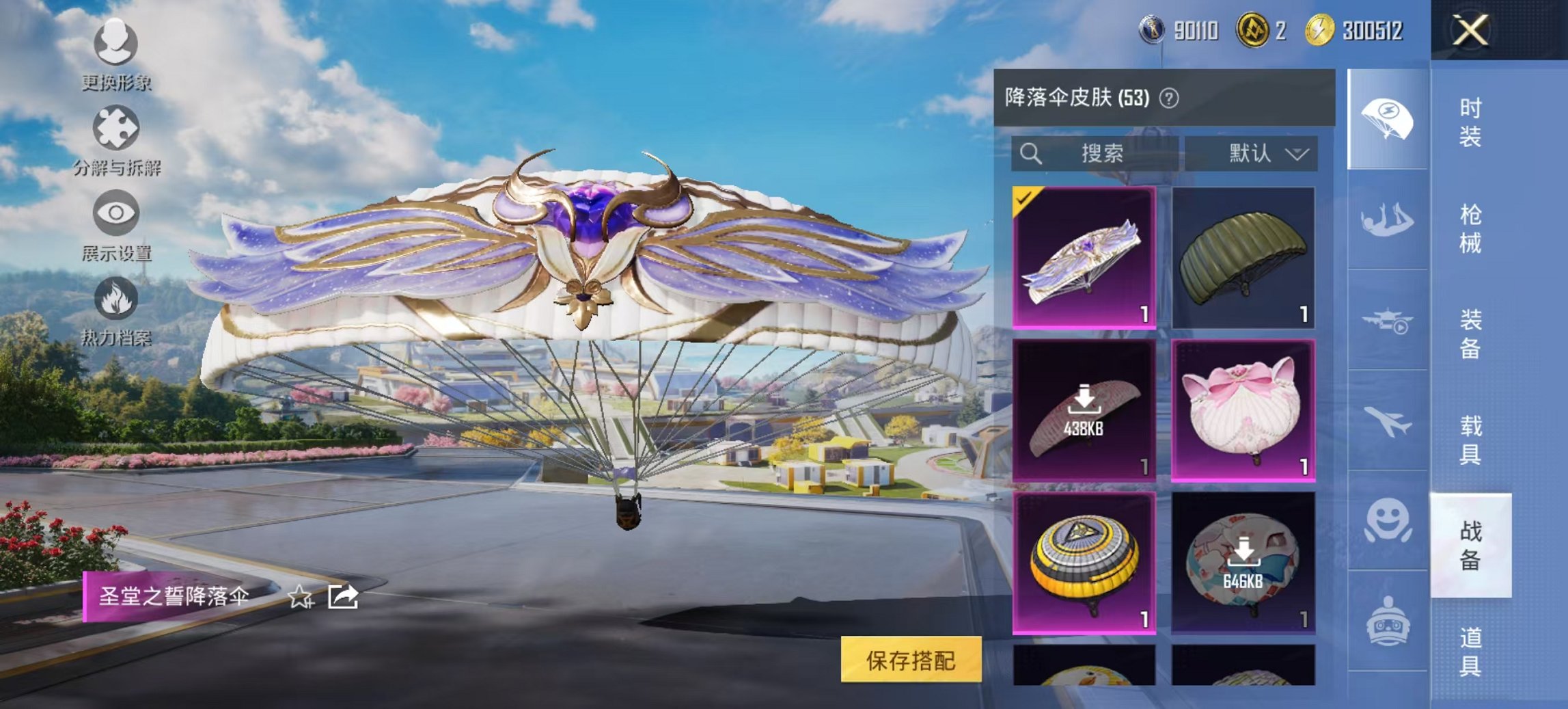 HPCMW3419563和平精英账号详情图10 HPCMW3419563和平精英账号详情图10