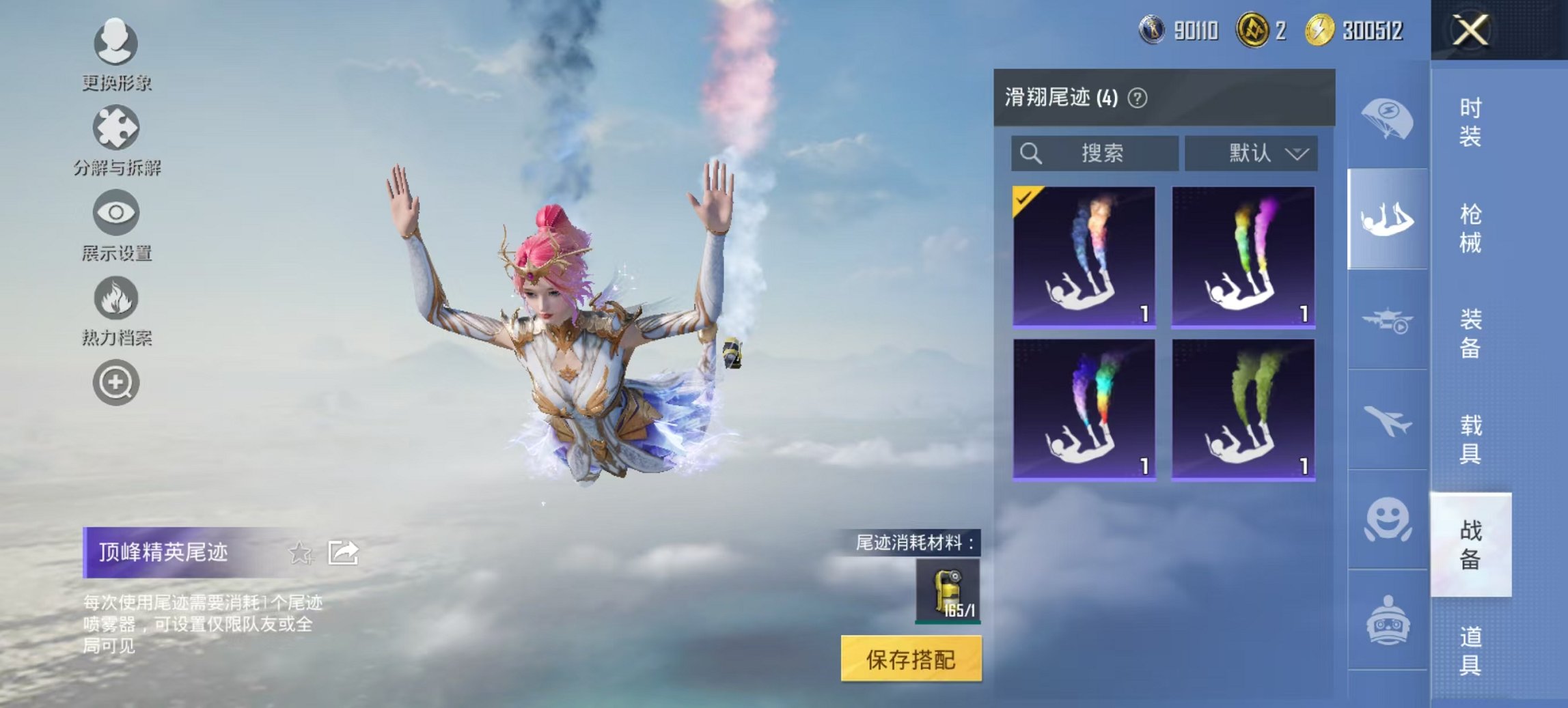 HPCMW3419563和平精英账号详情图11 HPCMW3419563和平精英账号详情图11