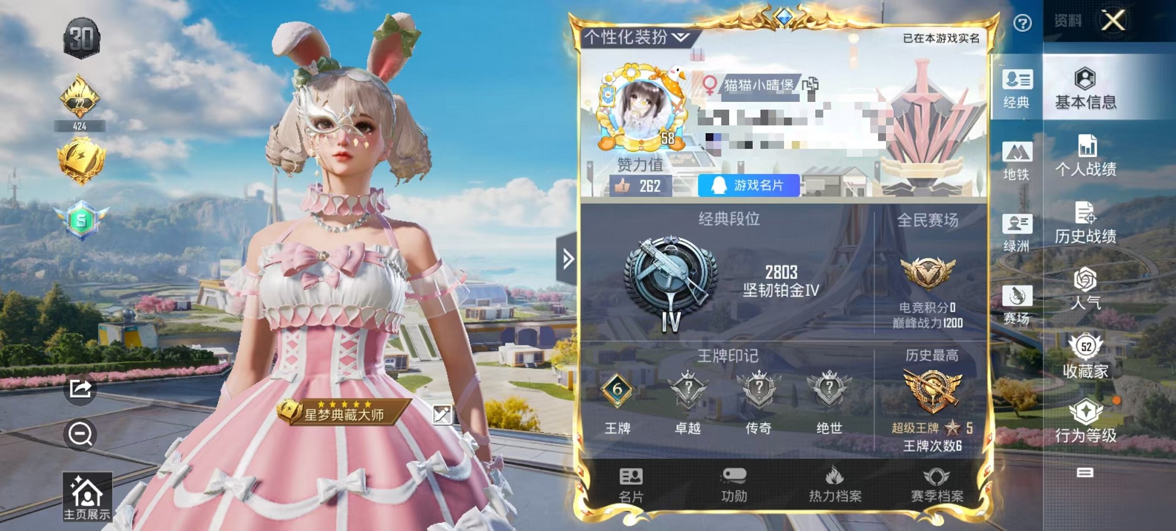 HPCMW3419563和平精英账号详情图12 HPCMW3419563和平精英账号详情图12