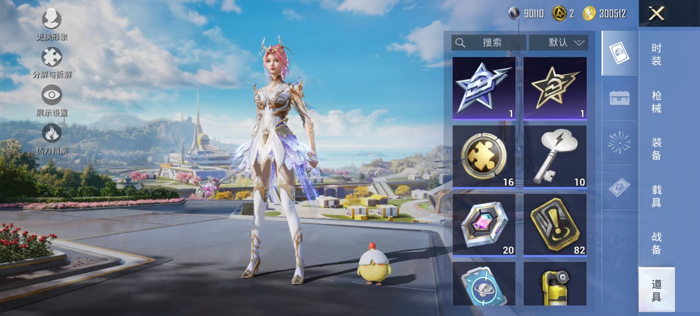 HPCMW3419563和平精英账号详情图14 HPCMW3419563和平精英账号详情图14