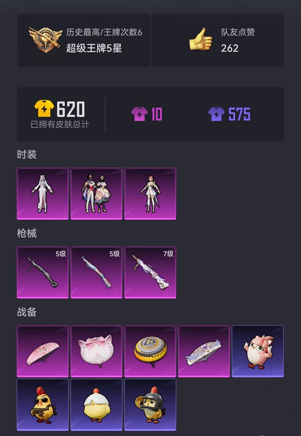 HPCMW3419563和平精英账号详情图16 HPCMW3419563和平精英账号详情图16