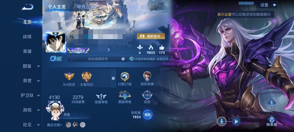 王者荣耀账号安卓QQ121英雄-140皮肤-可二次【地狱之眼幽冥之眼3传说1星元练手小号 秒换绑不用等】安卓QQ-121