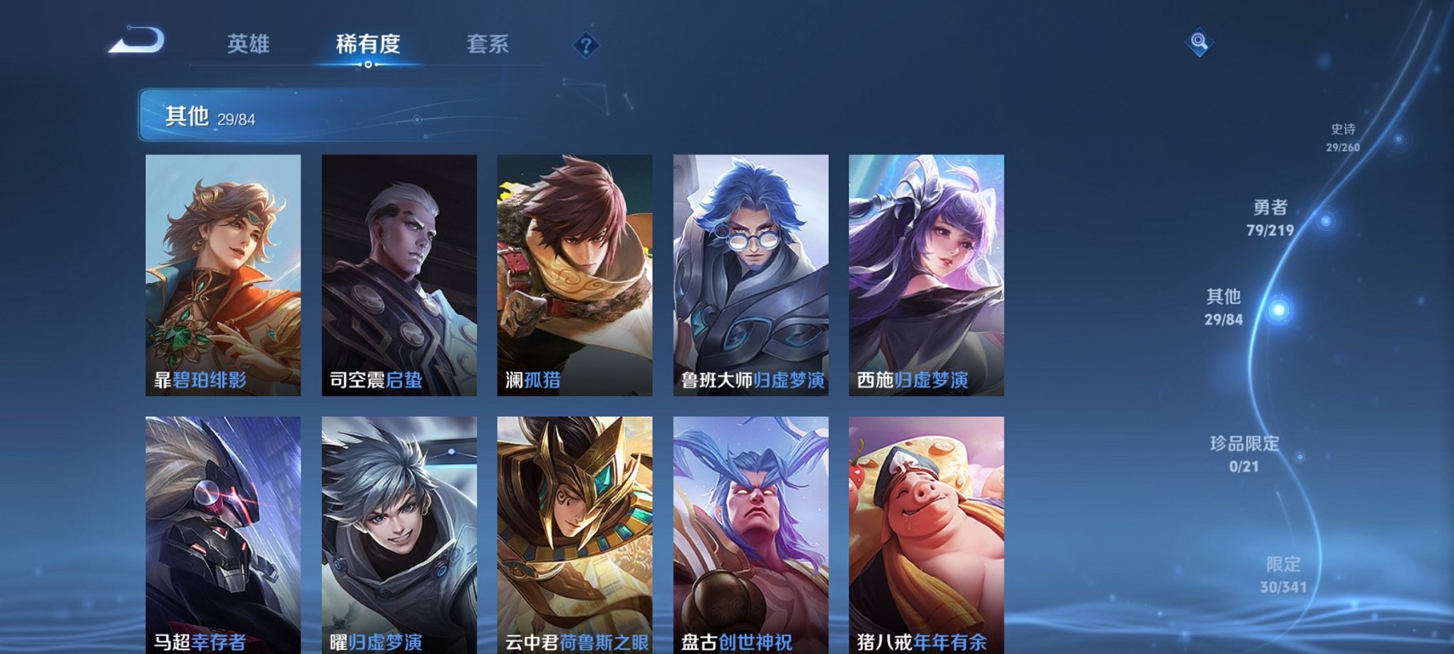 WZCMW3360425王者荣耀账号详情图4