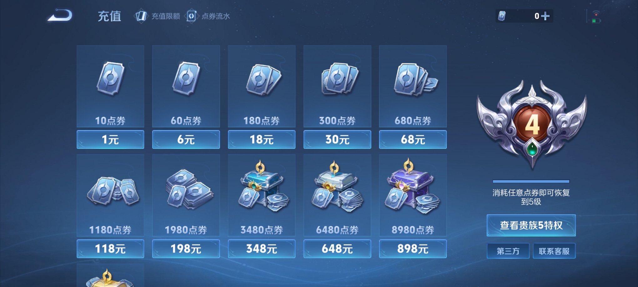 WZCMW3360425王者荣耀账号详情图5