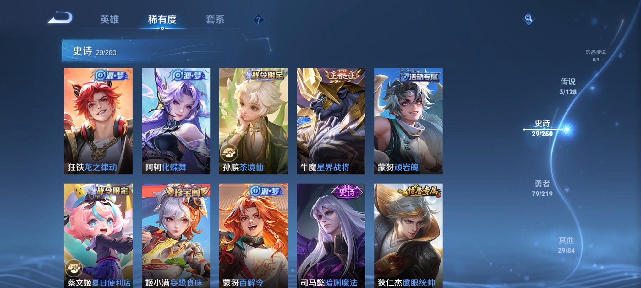 WZCMW3360425王者荣耀账号详情图6