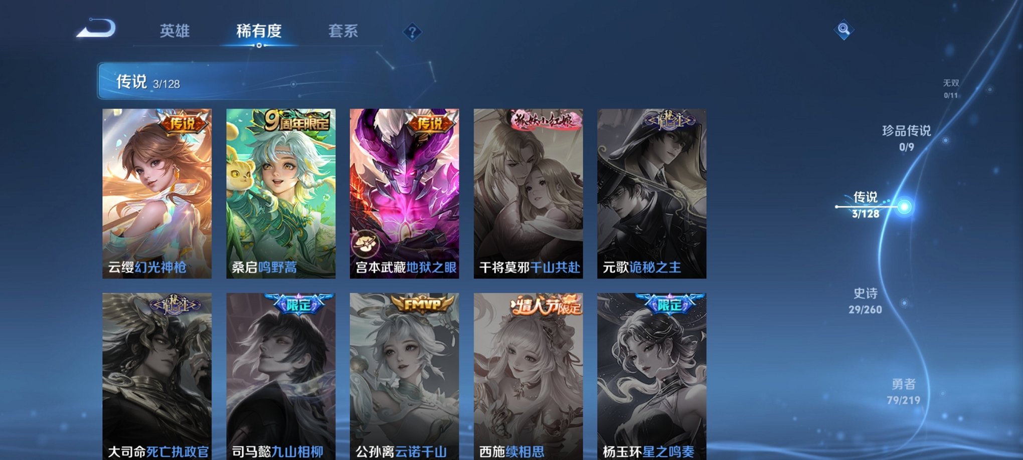 WZCMW3360425王者荣耀账号详情图7