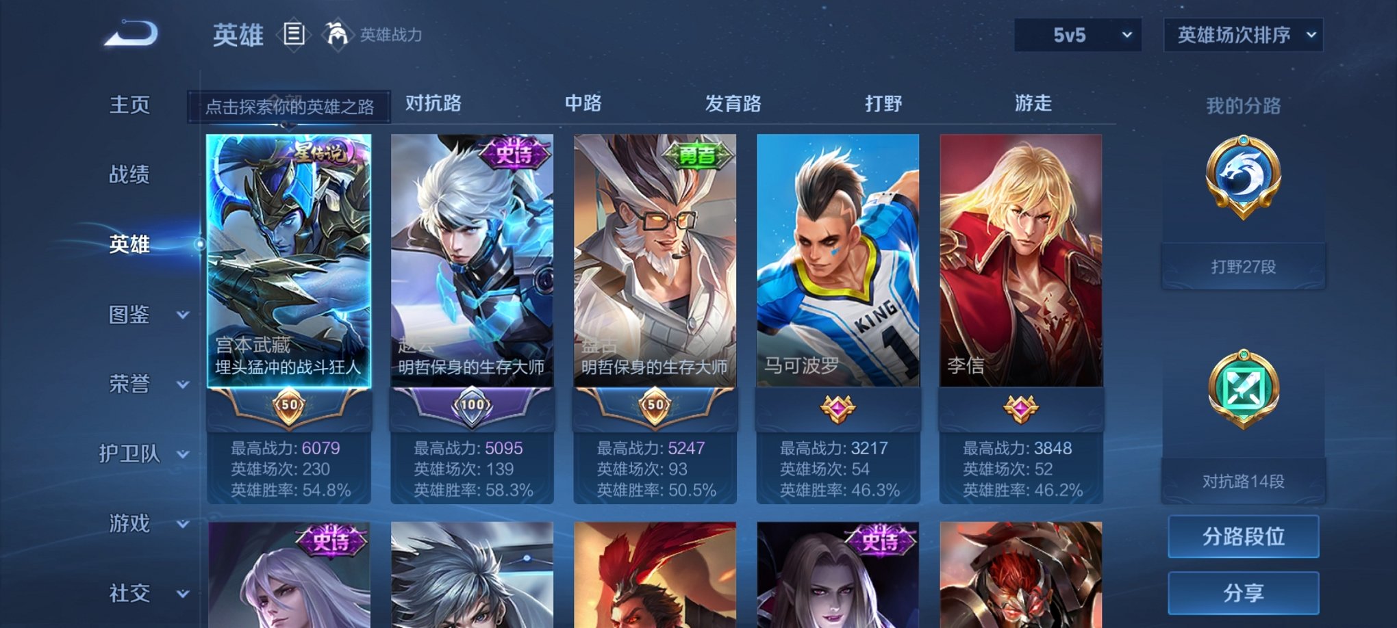 WZCMW3360425王者荣耀账号详情图8