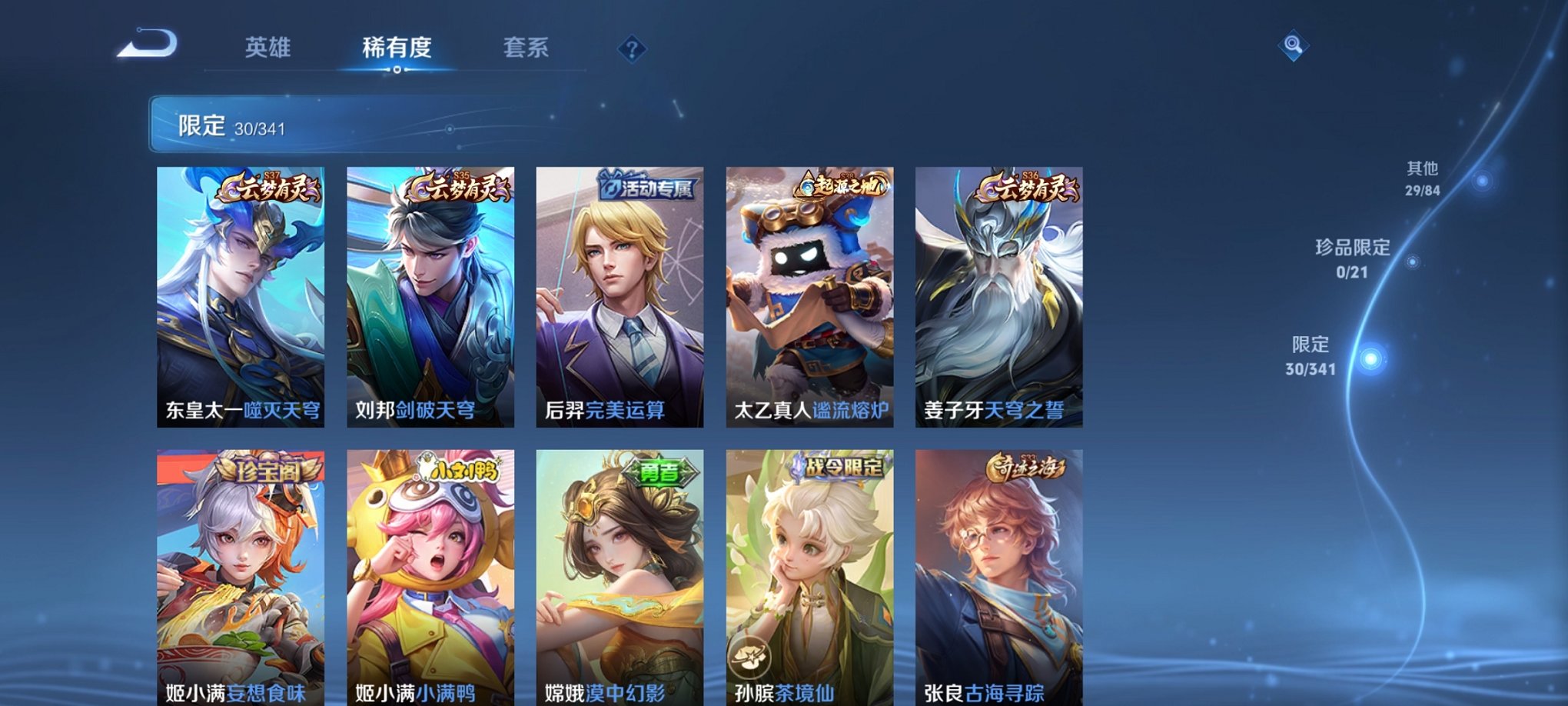 WZCMW3360425王者荣耀账号详情图9