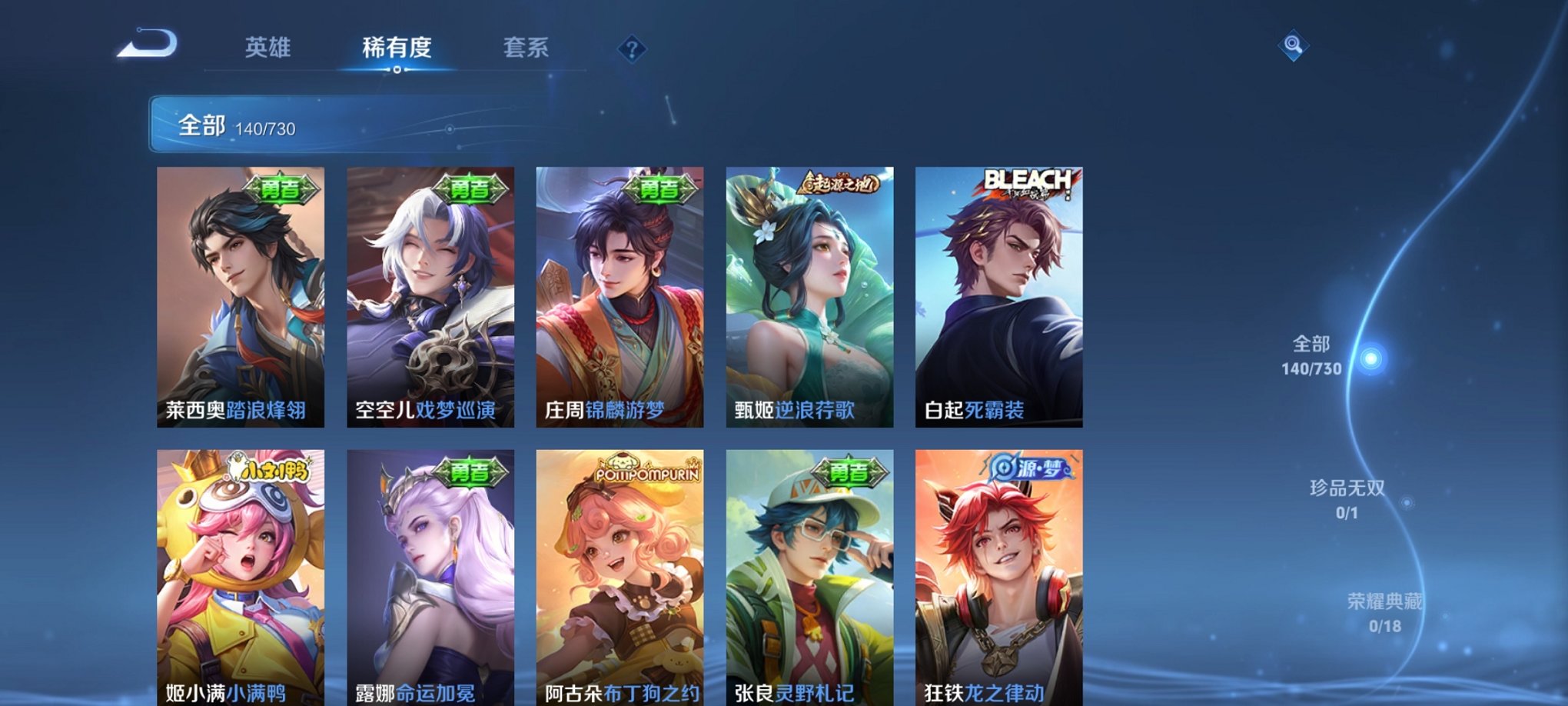 WZCMW3360425王者荣耀账号详情图10