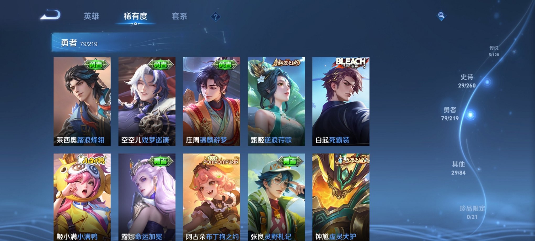 WZCMW3360425王者荣耀账号详情图11