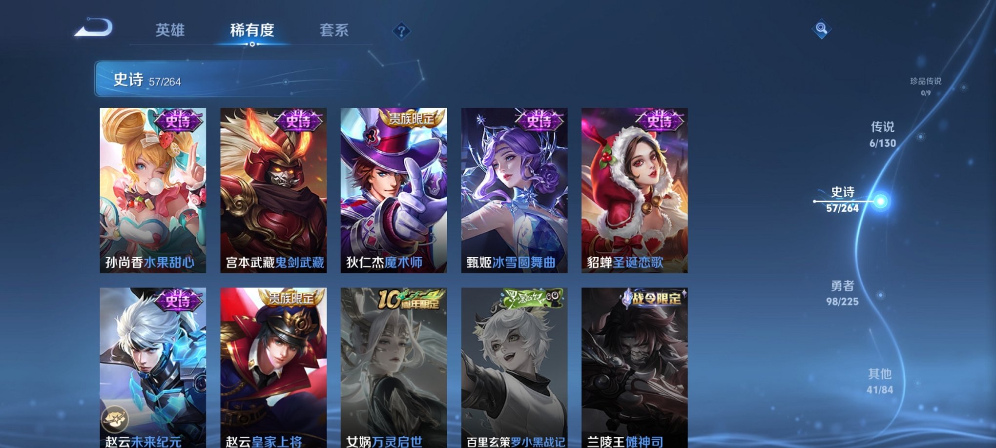 WZCMW3360427王者荣耀账号详情图2 WZCMW3360427王者荣耀账号详情图2