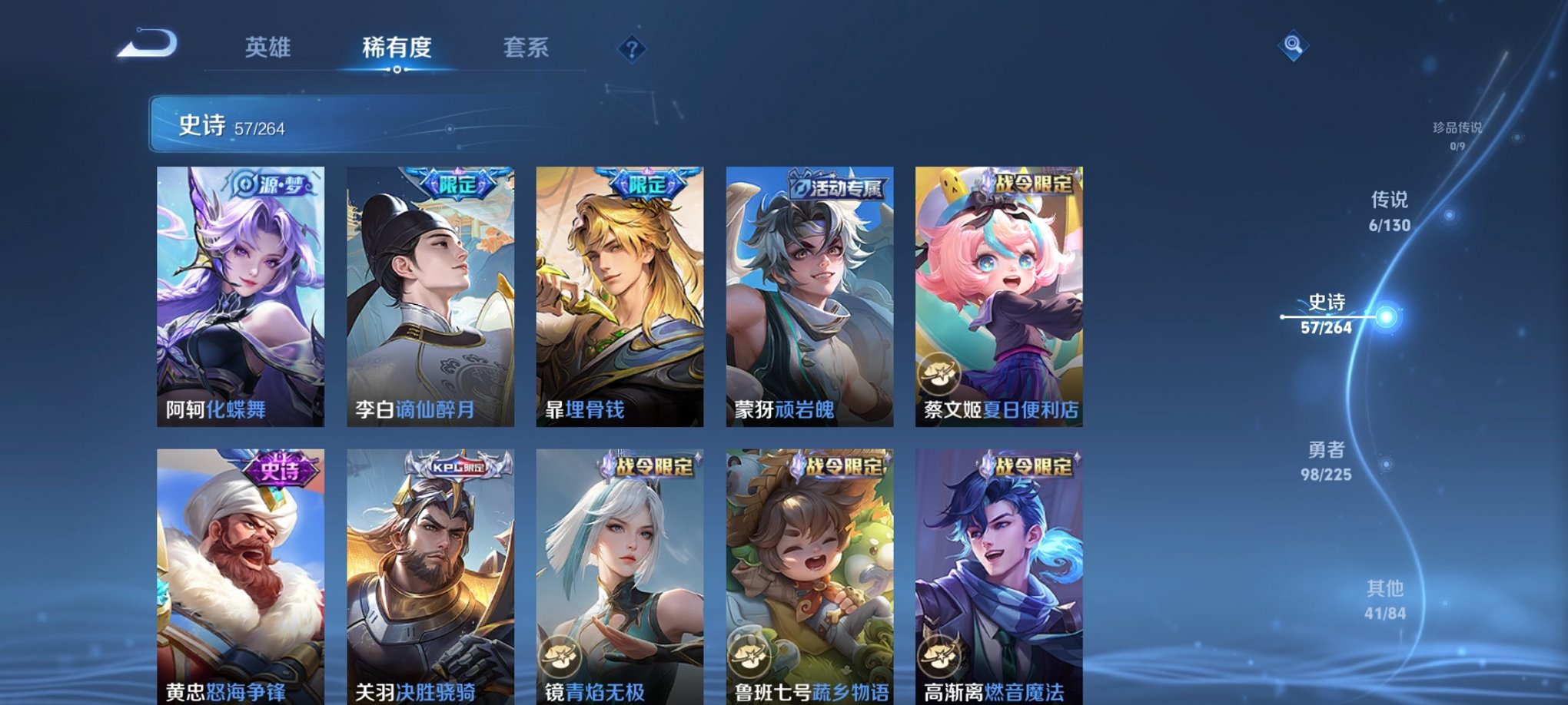 WZCMW3360427王者荣耀账号详情图3 WZCMW3360427王者荣耀账号详情图3