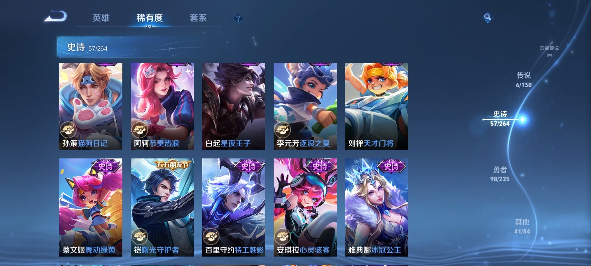 WZCMW3360427王者荣耀账号详情图5 WZCMW3360427王者荣耀账号详情图5