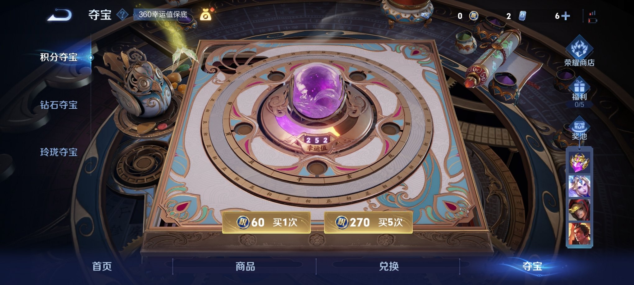 WZCMW3360427王者荣耀账号详情图6 WZCMW3360427王者荣耀账号详情图6