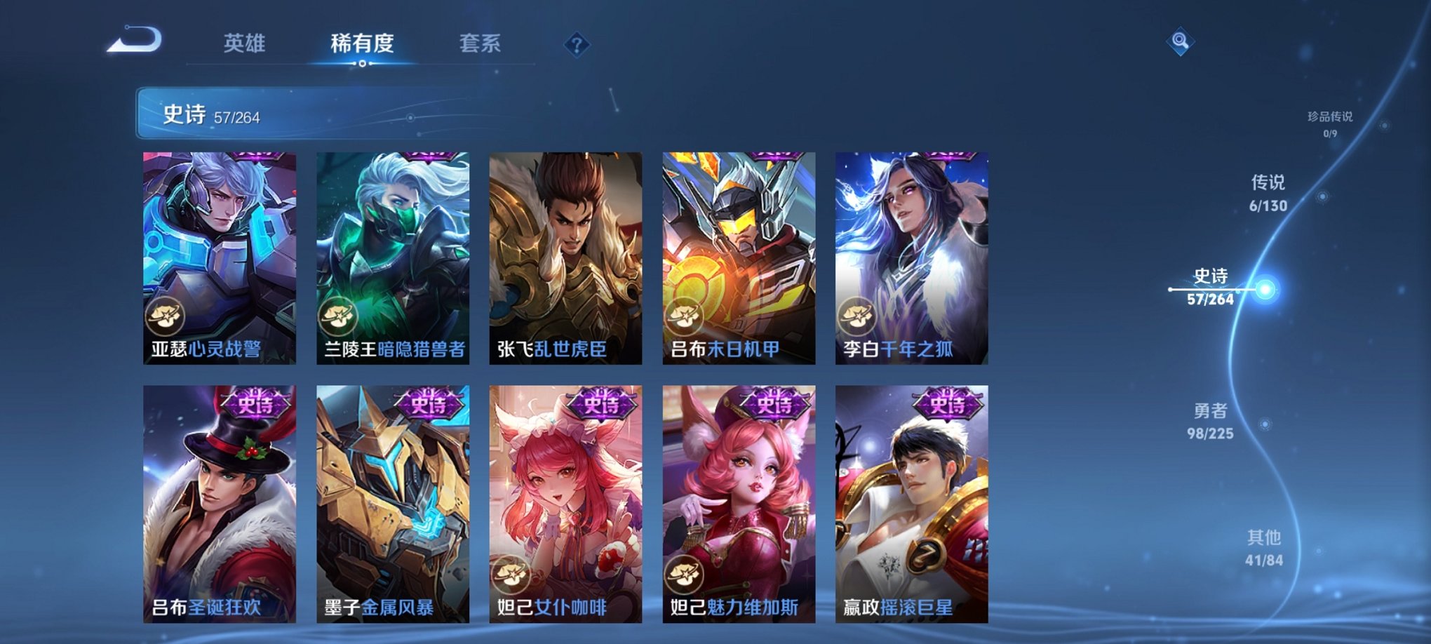 WZCMW3360427王者荣耀账号详情图7 WZCMW3360427王者荣耀账号详情图7