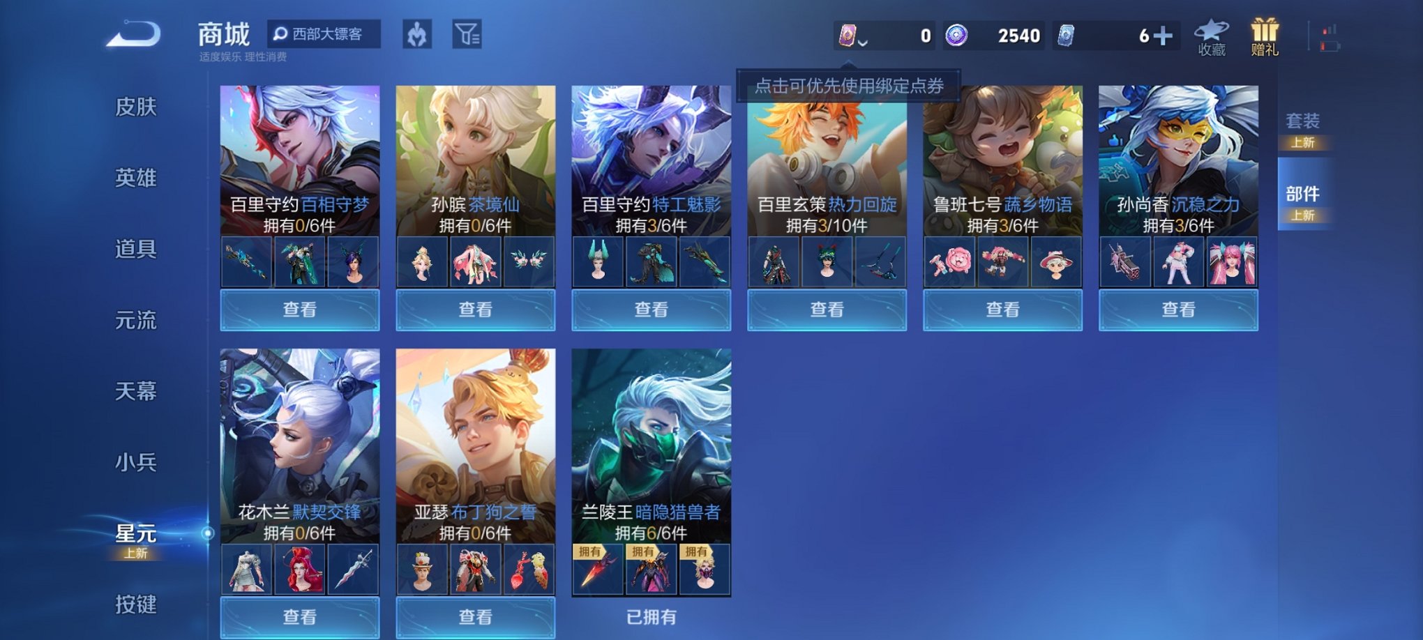 WZCMW3360427王者荣耀账号详情图10 WZCMW3360427王者荣耀账号详情图10