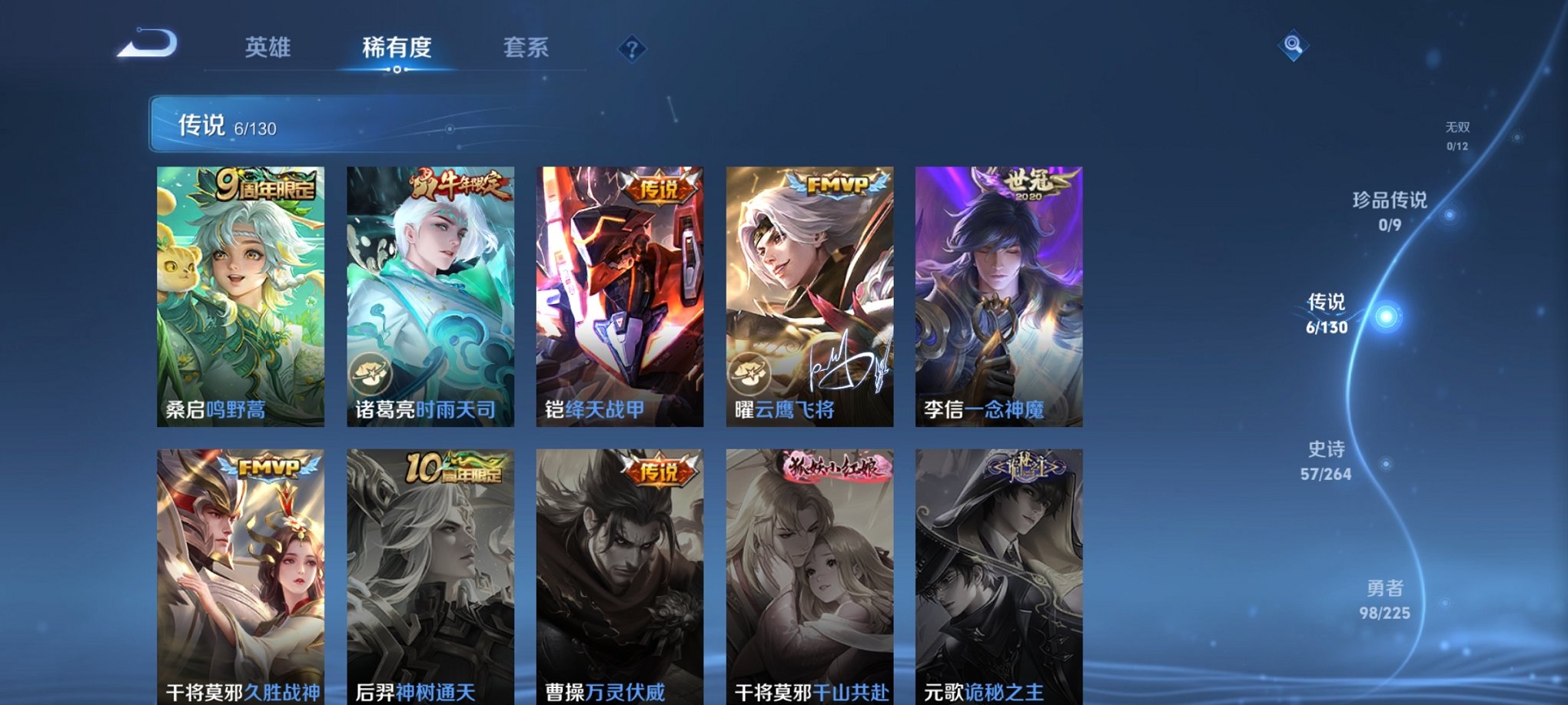 WZCMW3360427王者荣耀账号详情图11 WZCMW3360427王者荣耀账号详情图11