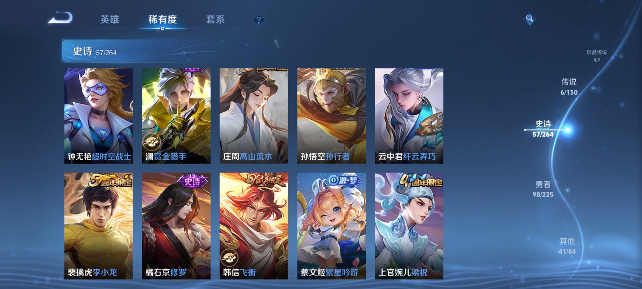 WZCMW3360427王者荣耀账号详情图12 WZCMW3360427王者荣耀账号详情图12