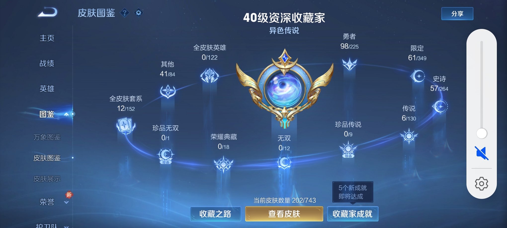 WZCMW3360427王者荣耀账号详情图13 WZCMW3360427王者荣耀账号详情图13