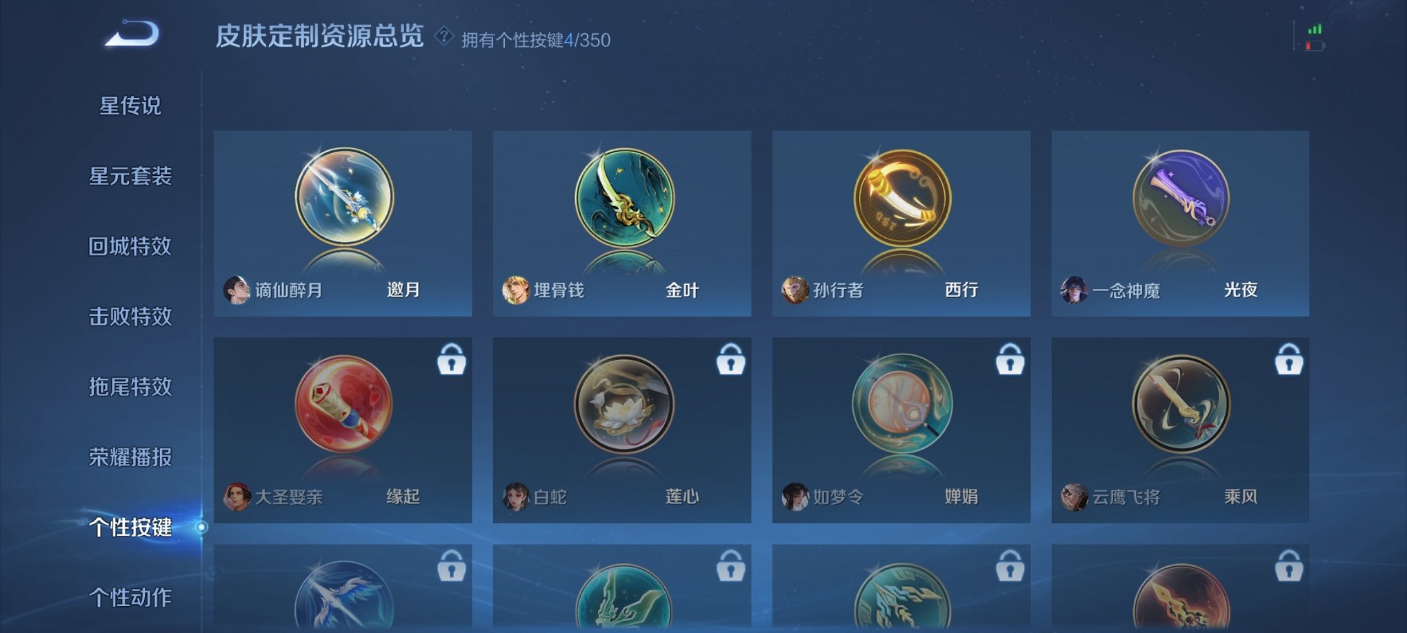 WZCMW3360427王者荣耀账号详情图14 WZCMW3360427王者荣耀账号详情图14