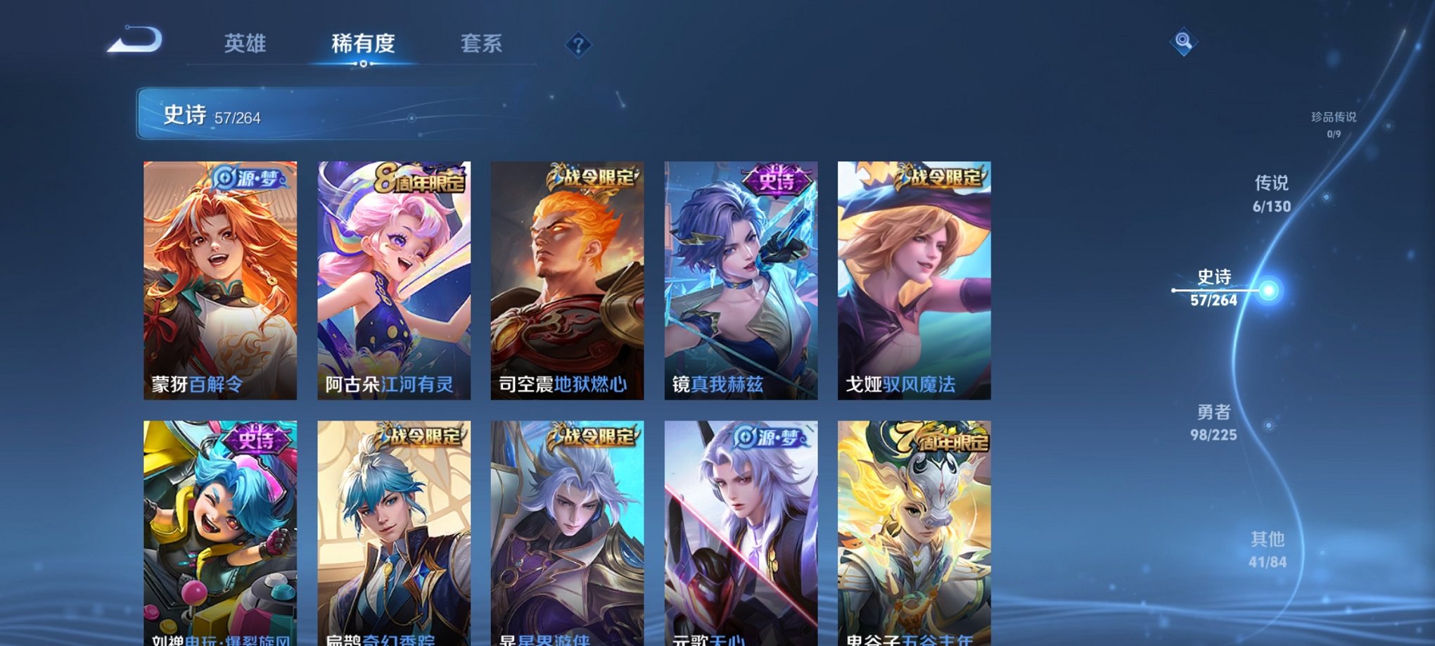 WZCMW3360427王者荣耀账号详情图15 WZCMW3360427王者荣耀账号详情图15