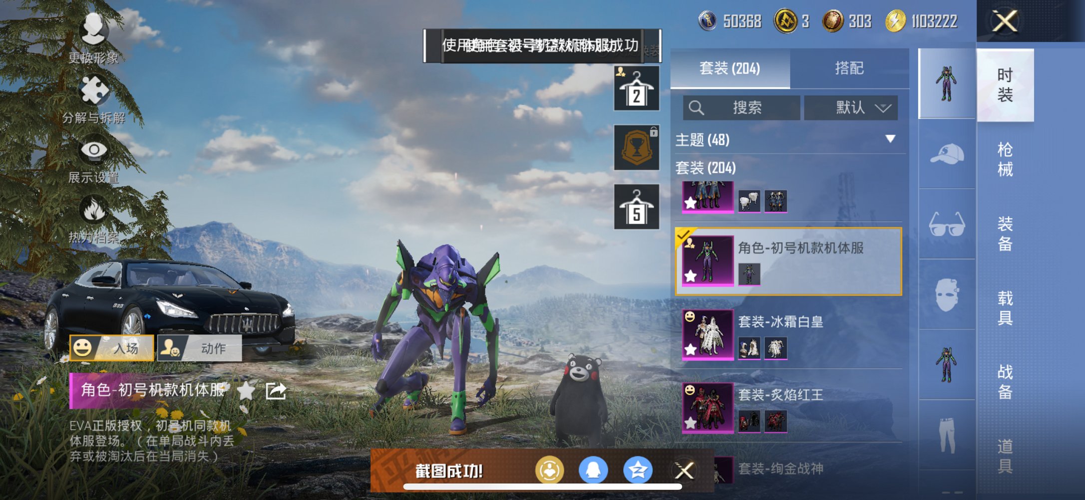 和平精英账号苹果QQ1载具-204套装-305枪皮-【紫螳螂都市男神11特效枪10粉装1载具素材号 秒换绑不用等】 苹果