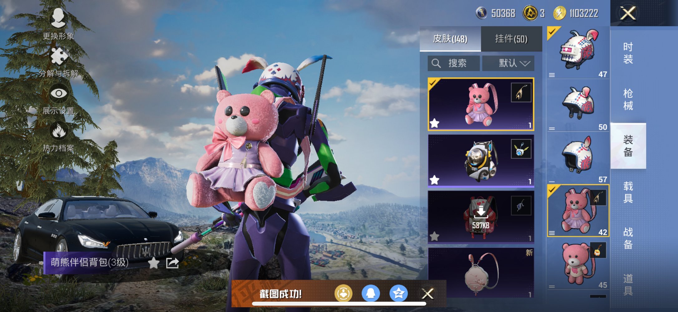 HPCMW3429791和平精英账号详情图2 HPCMW3429791和平精英账号详情图2