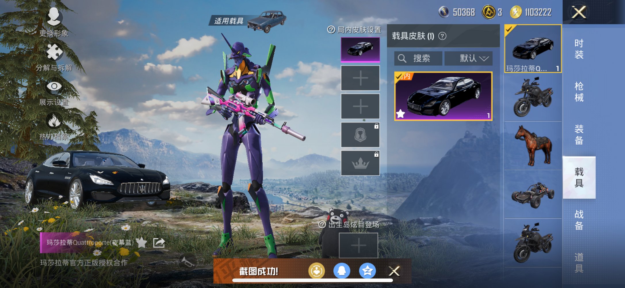 HPCMW3429791和平精英账号详情图3 HPCMW3429791和平精英账号详情图3