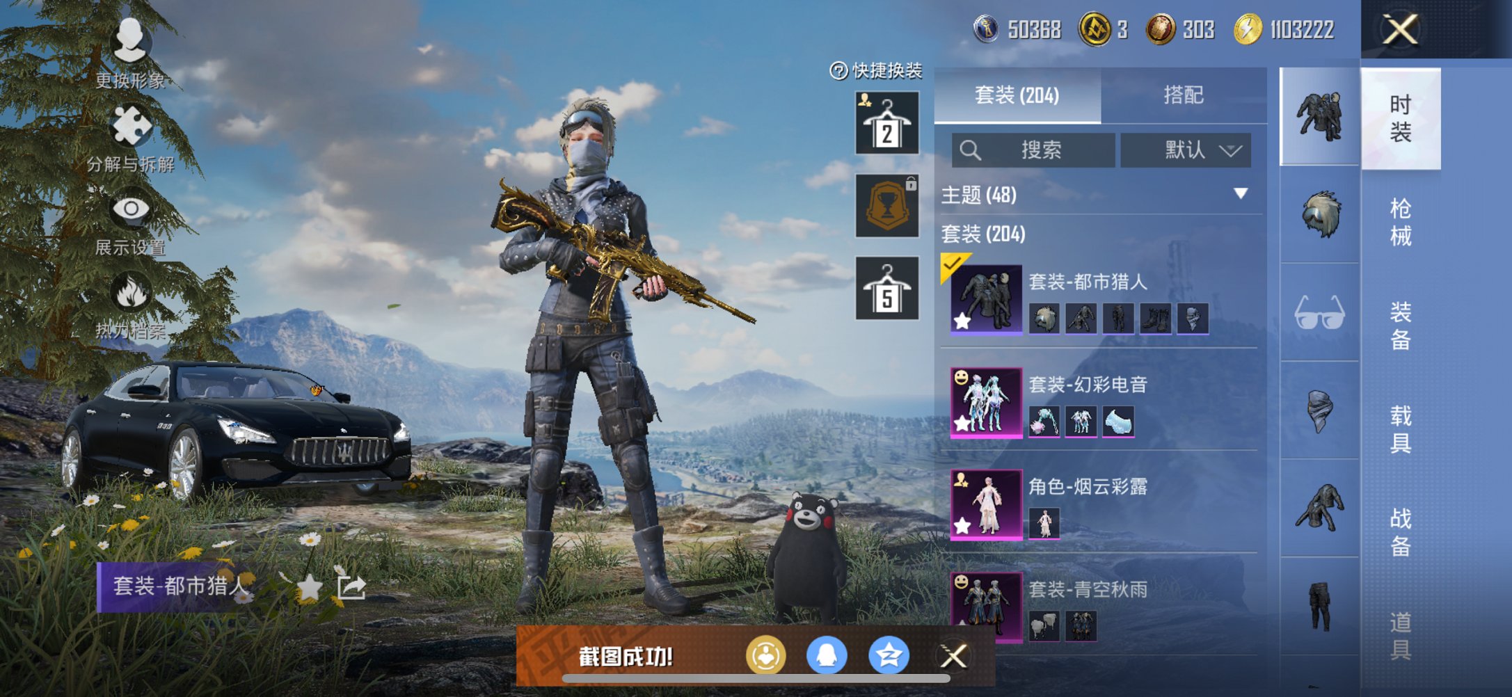 HPCMW3429791和平精英账号详情图4 HPCMW3429791和平精英账号详情图4