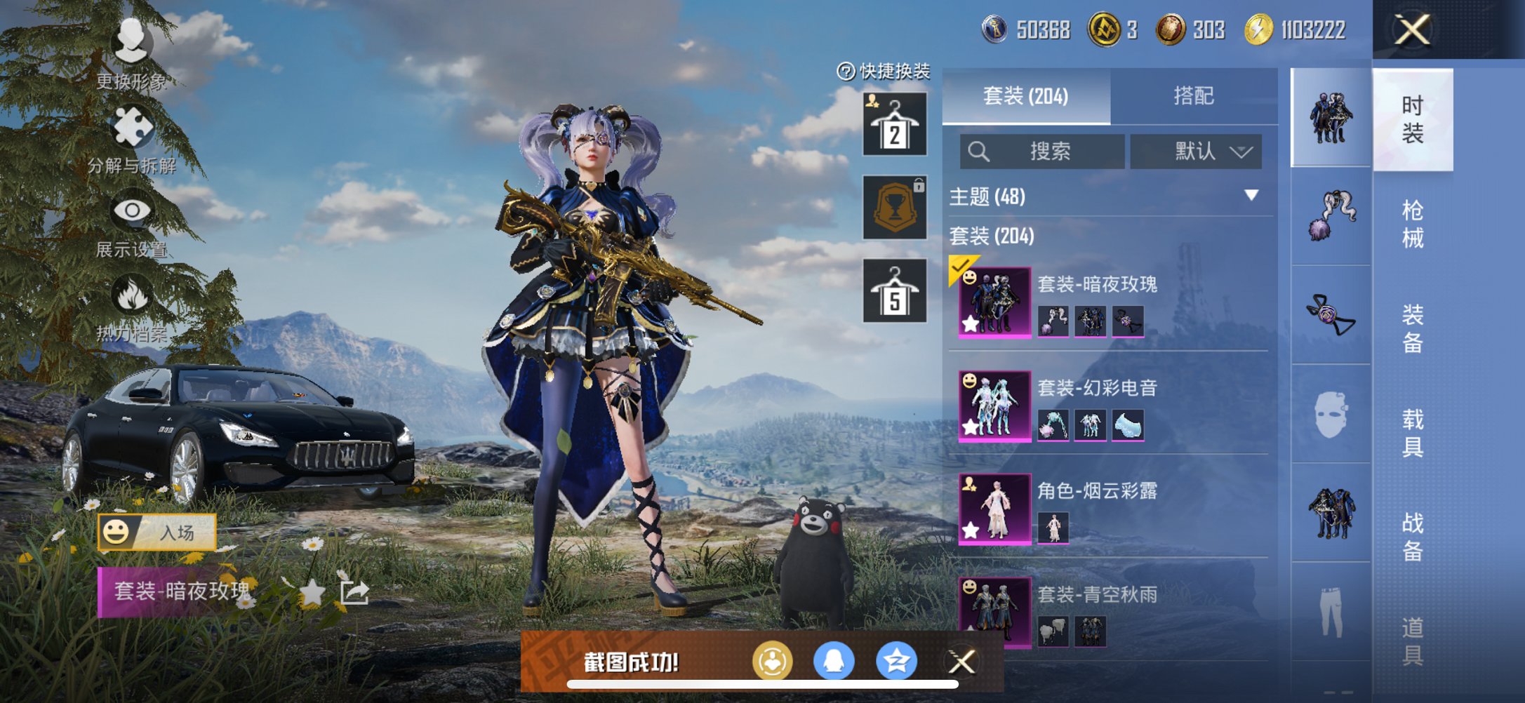 HPCMW3429791和平精英账号详情图5 HPCMW3429791和平精英账号详情图5