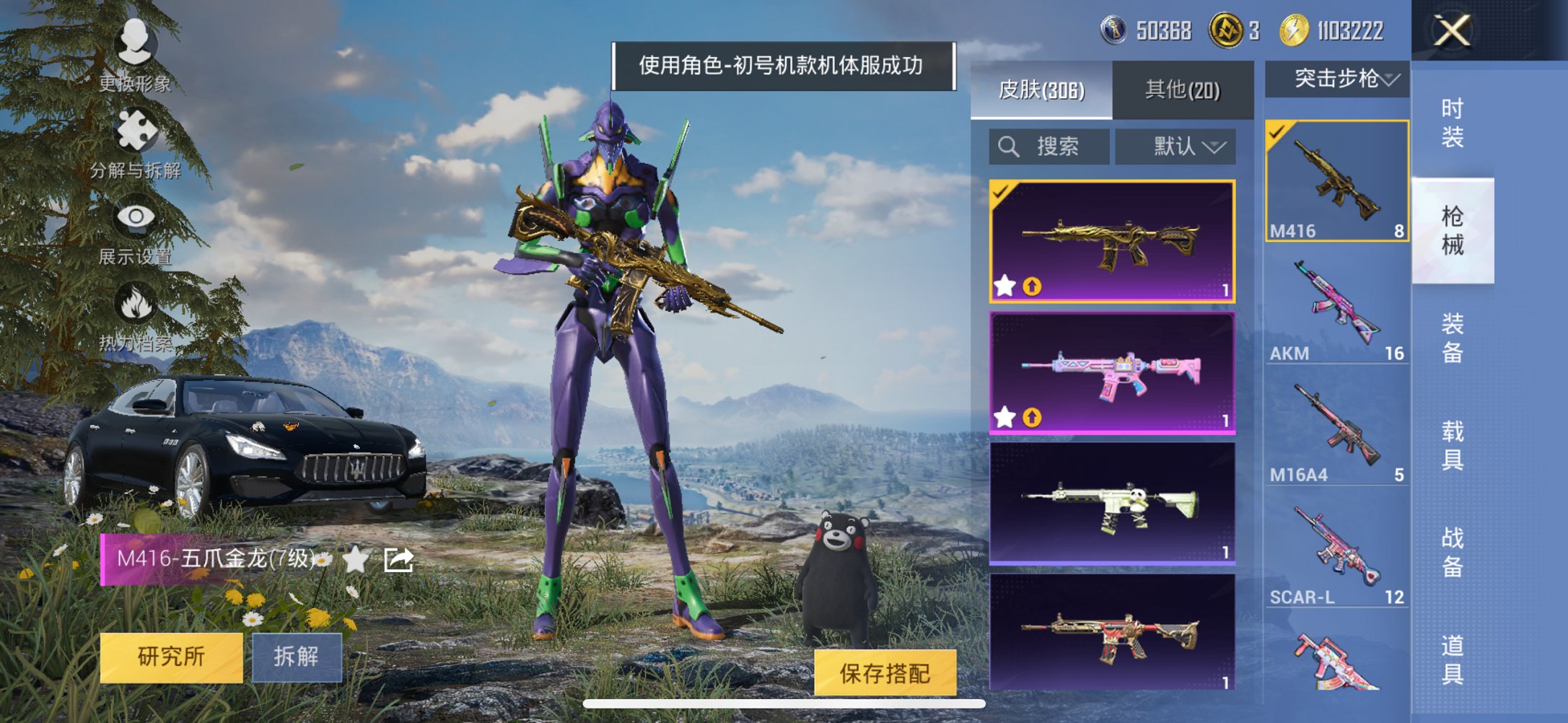 HPCMW3429791和平精英账号详情图6 HPCMW3429791和平精英账号详情图6