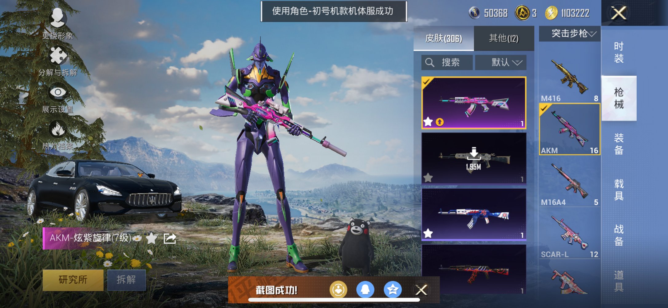 HPCMW3429791和平精英账号详情图7 HPCMW3429791和平精英账号详情图7