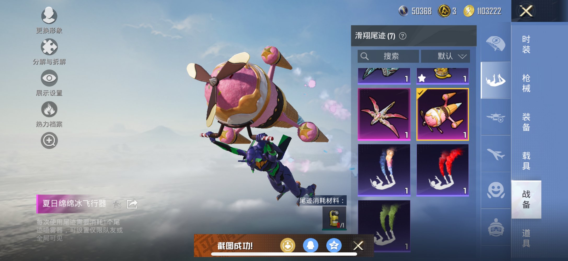 HPCMW3429791和平精英账号详情图8 HPCMW3429791和平精英账号详情图8