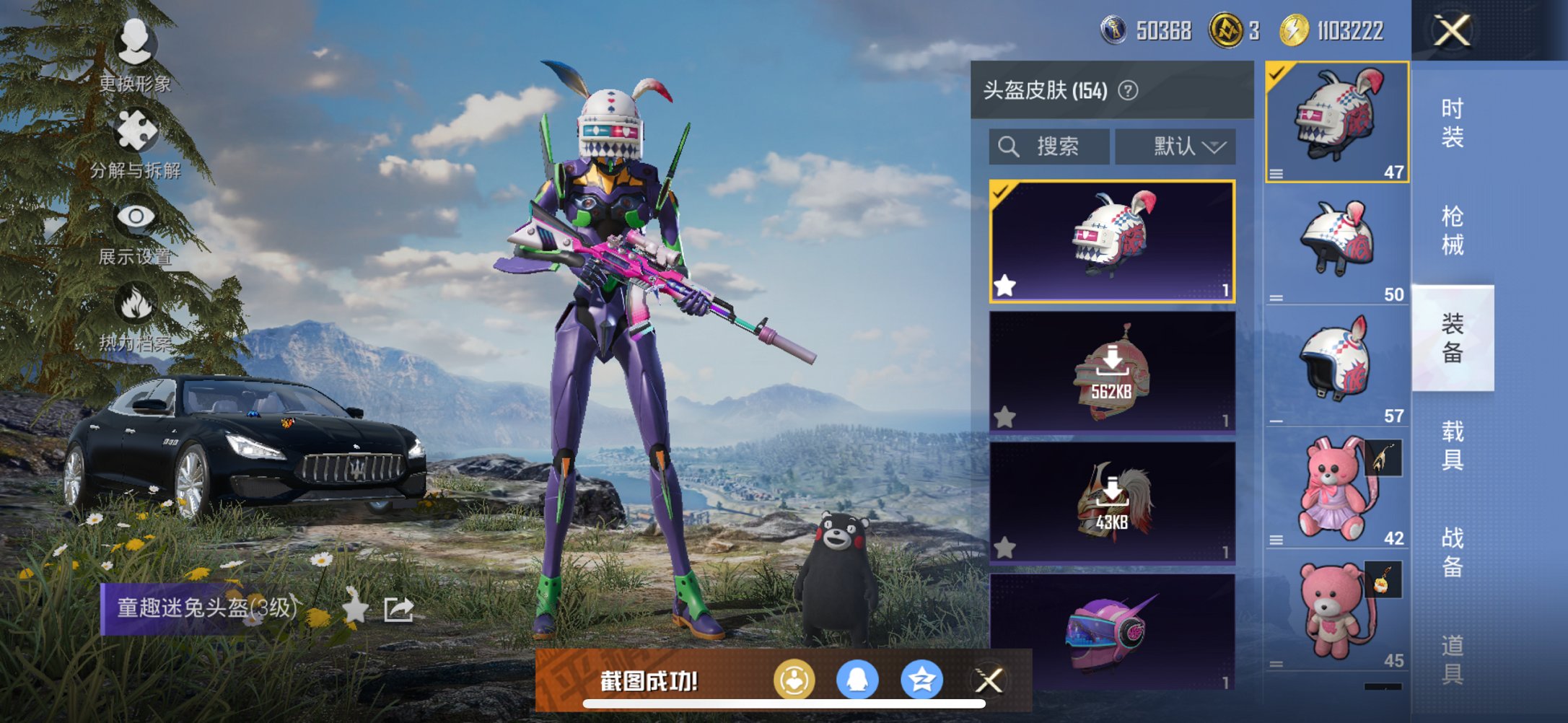 HPCMW3429791和平精英账号详情图9 HPCMW3429791和平精英账号详情图9