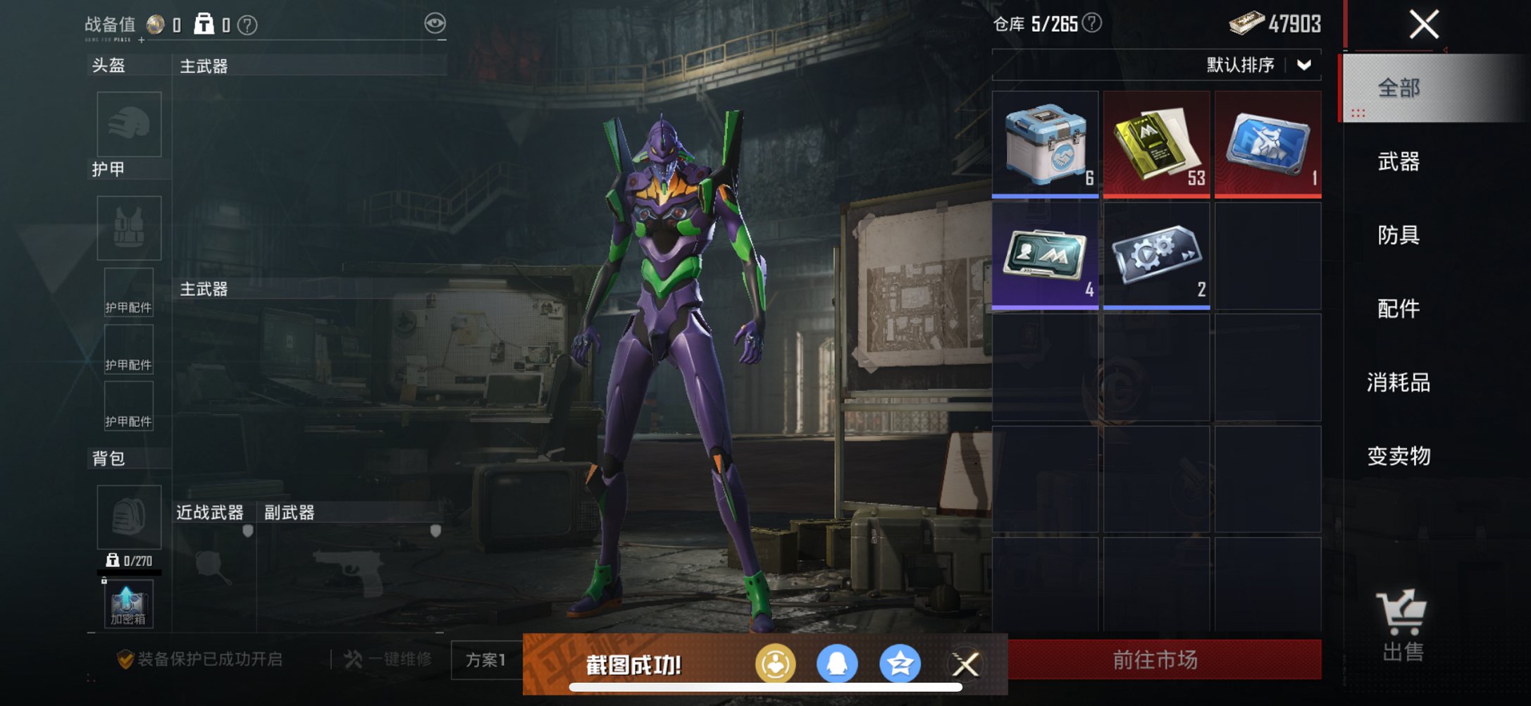 HPCMW3429791和平精英账号详情图10 HPCMW3429791和平精英账号详情图10