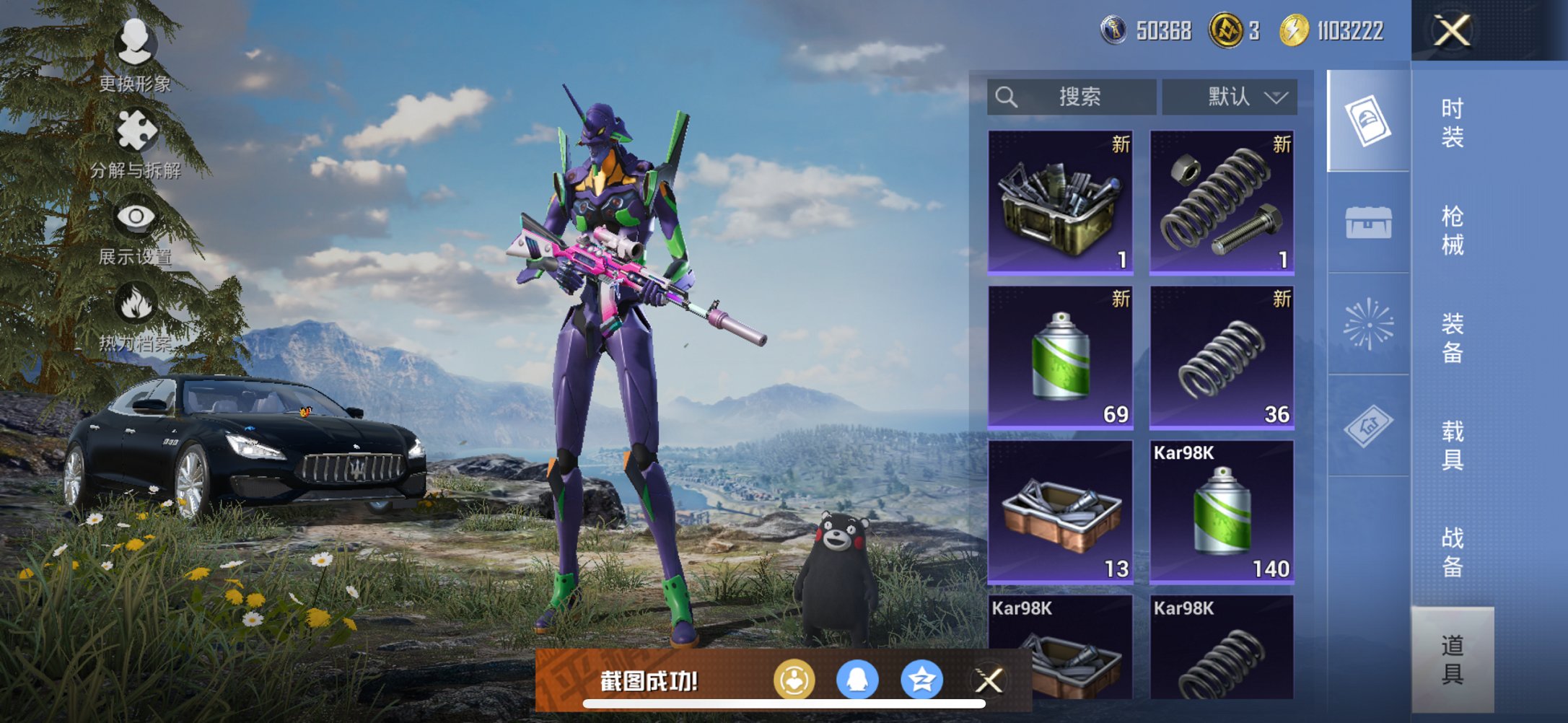 HPCMW3429791和平精英账号详情图14 HPCMW3429791和平精英账号详情图14