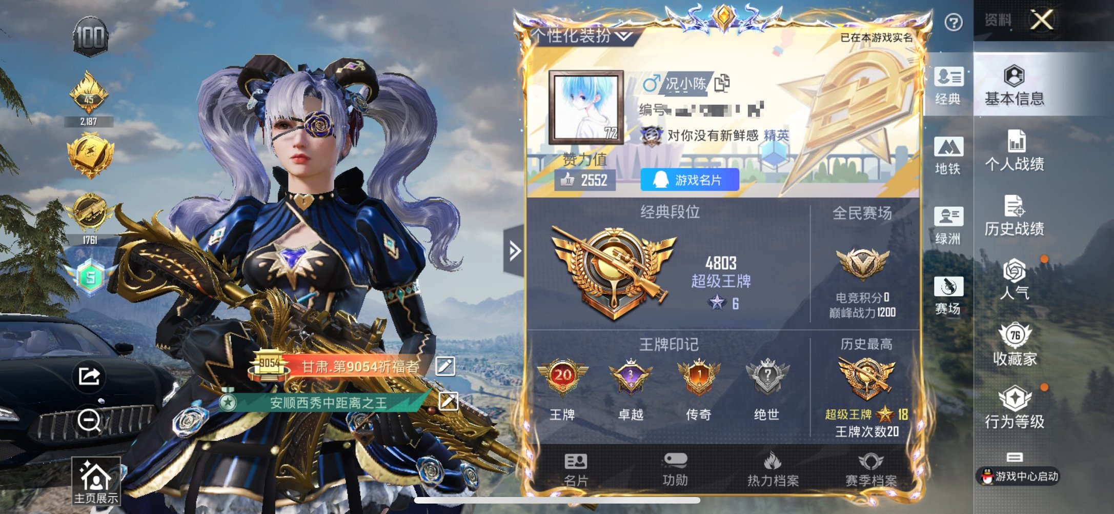 HPCMW3429791和平精英账号详情图15 HPCMW3429791和平精英账号详情图15