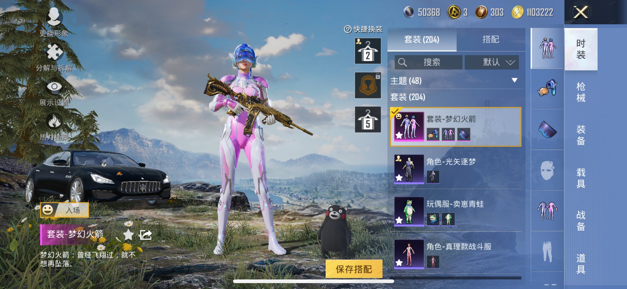 HPCMW3429791和平精英账号详情图16 HPCMW3429791和平精英账号详情图16