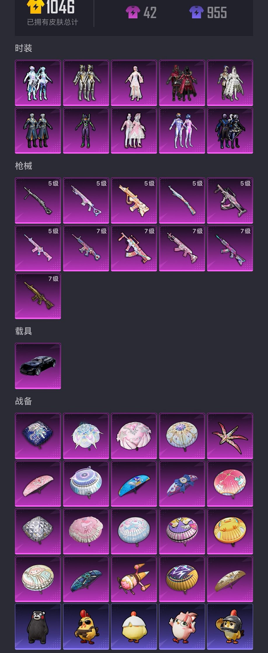 HPCMW3429791和平精英账号详情图18 HPCMW3429791和平精英账号详情图18