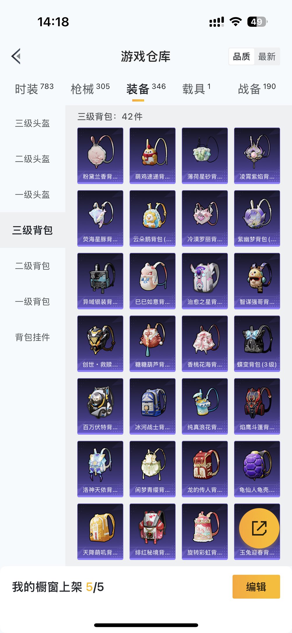 HPCMW3429791和平精英账号详情图19 HPCMW3429791和平精英账号详情图19